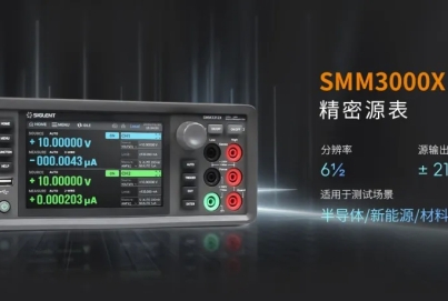 鼎陽(yáng) SMM3312X 精密源測(cè)量單元，助力半導(dǎo)體材料等精密測(cè)試