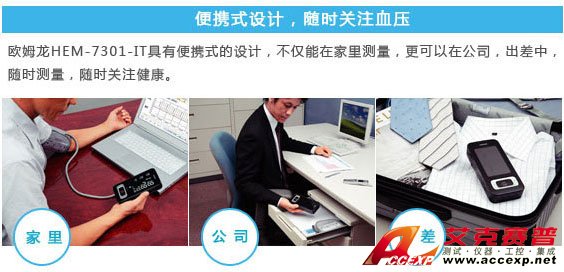 便攜式設(shè)計，隨時關(guān)注血壓